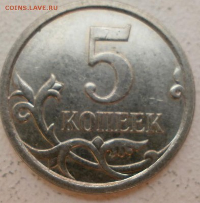 четыре нечастых 5 коп. - 1 (2).JPG