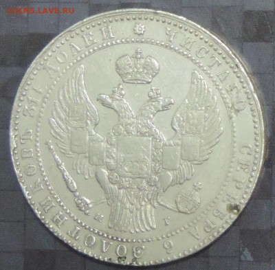 2 Рубля 10 ZLOT 1835 г. НГ (хорошая) до 30.04.15. 22.00. - DSCN1507.JPG