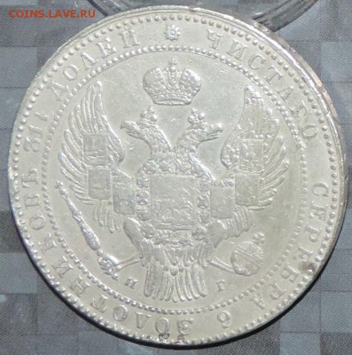 2 Рубля 10 ZLOT 1835 г. НГ (хорошая) до 30.04.15. 22.00. - DSCN1546.JPG