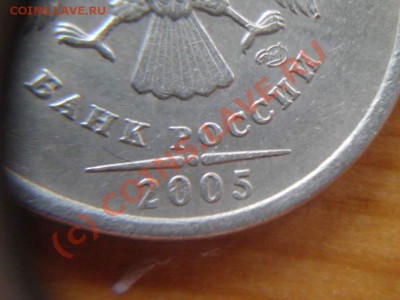 2 рубля 1997 года (раскол штемпеля) - P6270045_thumb