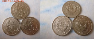 Набор 20 коп 31-32-33 год хорошие 01.05.2015 - набор 1931-1933