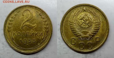2 копейки 1953 UNC до 30.04.2015 - DSC 01