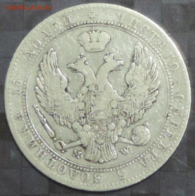 4 Рубля 5 ZLOT 1840 г. MW до 30.04.15. 22.00. - DSCN1511.JPG