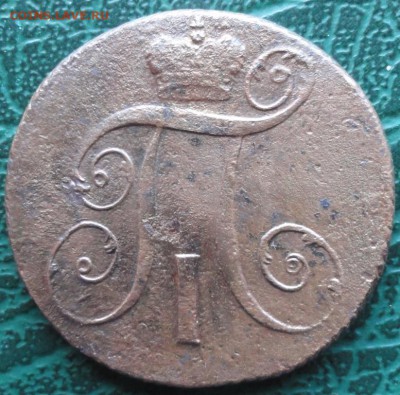 2 Копейки 1799 г. КМ окон. 28.04.2015 г. 22-00 МСК. - 2222222