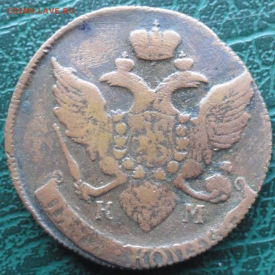 5 Копеек 1790 г. КМ окон. 28.04.2015 г. 22-00 МСК. - 22222222