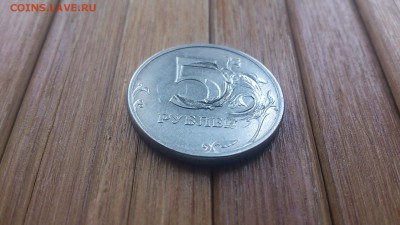 Брак ли это? 5 рублей 2013 - DSC_4860