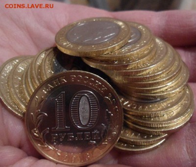 10 рублей аланя гурт Оценка - DSC03487.JPG