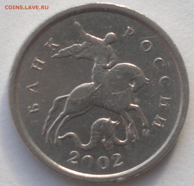 1 копейка 2002 ММД помогите с определением шт. - 2015-04-25-2882