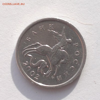 1 копейка 2002 ММД помогите с определением шт. - 2015-04-25-2896