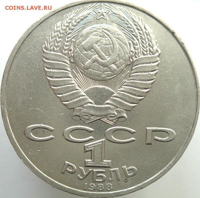 1 руб Толстой шт.Г(неч)+1 руб Юбил.(3шт.) (26.04.15. 22-00мс - DSC07528.JPG