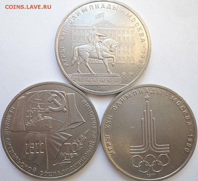 1 руб Толстой шт.Г(неч)+1 руб Юбил.(3шт.) (26.04.15. 22-00мс - DSC07533.JPG