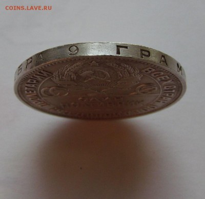 полтинник 1925г. за lv. - IMG_2766.JPG