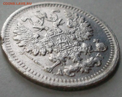 5 копеек 1903 С.П.Б АР оценка - SAM_5090.JPG