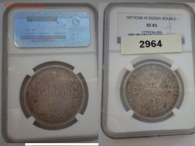 1 рубль 1877 СПБ HI в слабе NGC стоимость - 1рубль1877-2