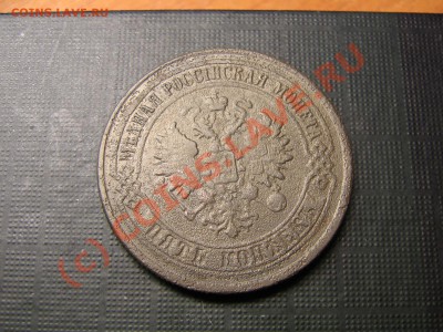 5 копеек 1869. 1875 года. До 02.07.10. 20.00.мск. - IMG_4439.JPG