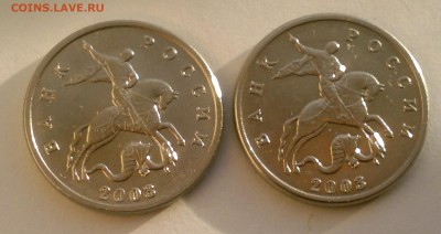 2 монеты 5 копеек 2003 г. без буквы монетного двора до 01.05 - 2015-04-25-2919