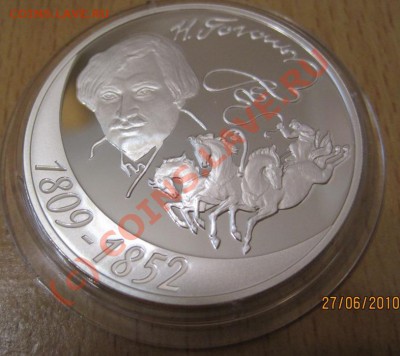 Продам серебро РФ 2 - Гоголь