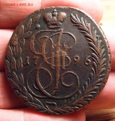 5 копеек 1796 ем - 2.JPG
