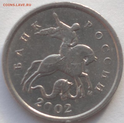 1 копейка 2002 ММД шт.Б (редкая!) - 2015-04-25-2877