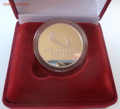 Серебрянная медаль "Спецсвязь экспресс" 925 пр - P4250021.JPG