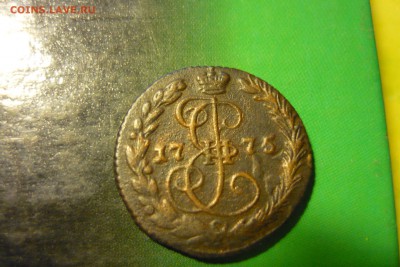 денга 1775 года ЕМ - P1020572.JPG