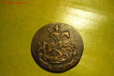 денга 1775 года ЕМ - P1020575.JPG