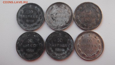 10 копеек 1922 года на оценку - DSCF1142.JPG