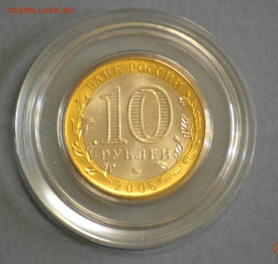 10 Рублей 2008 г.Смоленск UNC -20 шт до 29.04.15 г 22-30 мск - DSC_0345_1