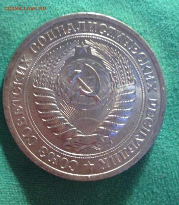 1 рубль 1970 годовик приятный с 200р. До 28.04.2015 - image