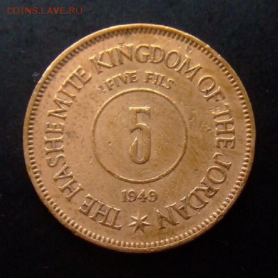 4 - Иордания 5 филсов (1949) бронза Р