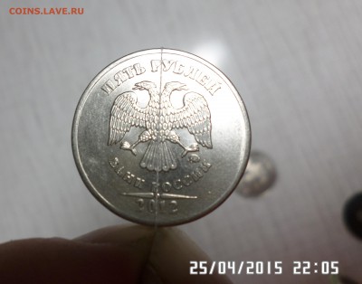 5 Рублей 2012 г реверс сдвинут слово пять рублей широкие - SAM_5785.JPG