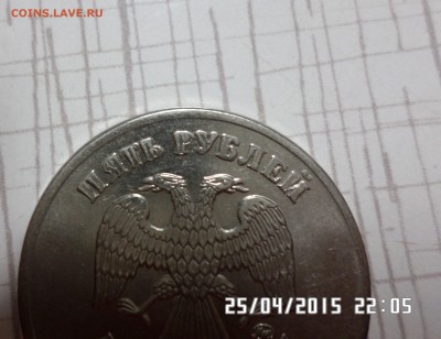 5 Рублей 2012 г реверс сдвинут слово пять рублей широкие - SAM_5789.JPG