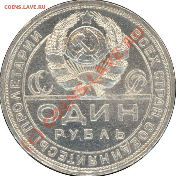 1 руб 1924 хороший до 18го - 00