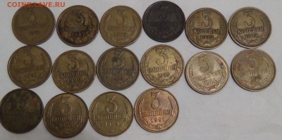 3 копеек 1961-1991 л До 28.04.15 (вт. 22-30) - DSC06694.JPG