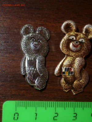 Олимпийский мишка Олимпиада-80. 2 значка - P1200428.JPG
