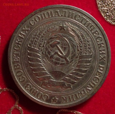 1 рубль 1976 годовик - image