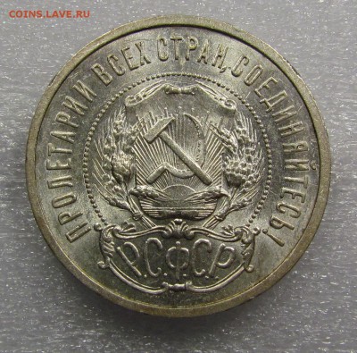 50 копеек 1921г.(А.Г) unc - IMG_2825.JPG