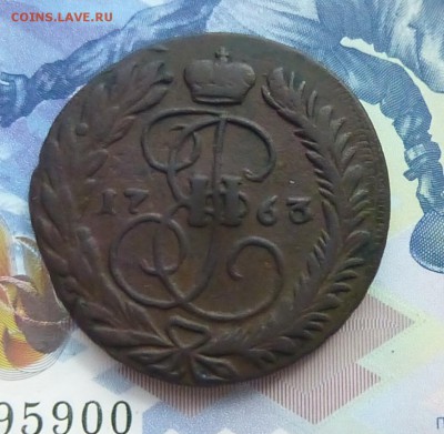 2 копейки 1763 года - P1120336б