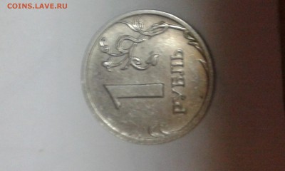 1рубль 2009 ммд магнит одна сторона без покрытия брак ли это - 1429984055493620711513