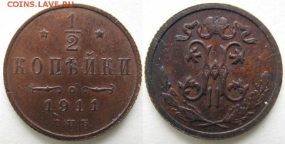 2 копейки 1911 СПБ: до 29.04.15 в 22.00 - Россия пол копейки 1911    1130