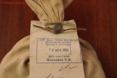 1 копейка Мешок солянка 2004 года Оценка - 1836