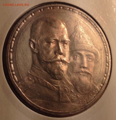 1 рубль 1913 , 300 лет дому Романовых - image