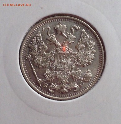 15 копеек 1917 - image