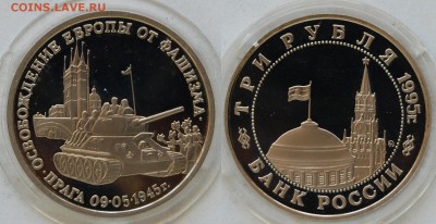 3 руб. 1995 г. Прага, до 29.04.15 22-00 - DSC_8039.JPG