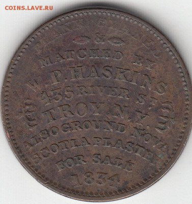 Американские токены Смутного Времени 1832-1844 - IMG_0040