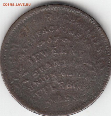 Американские токены Смутного Времени 1832-1844 - IMG_0044