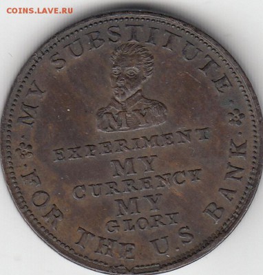 Американские токены Смутного Времени 1832-1844 - IMG_0057