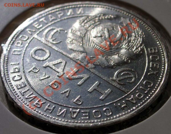 1 руб 1924 хороший до 18го - 02