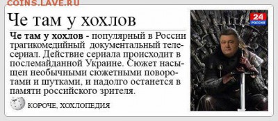 Ну а теперь про Украину - 0 rreww32