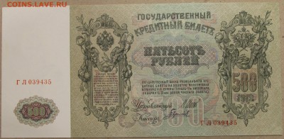 500 руб 1912 Шипов Гаврилов ПРЕСС!!! до 28.04 - IMG_4236.JPG